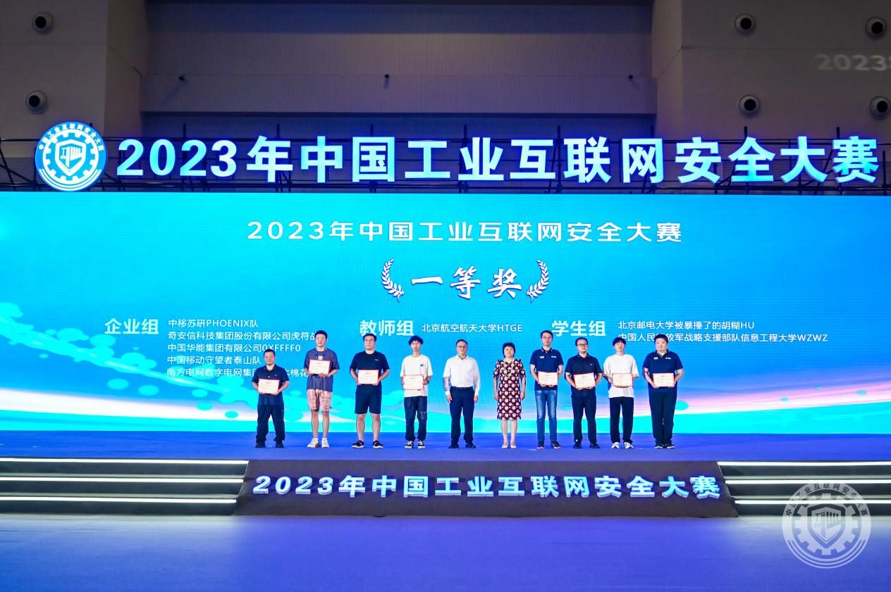 淫B操B网站2023年中国工业互联网安全美女操比视频网站